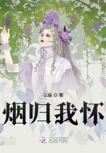 煙歸我懷