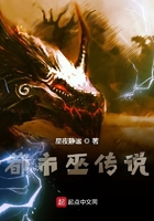 都市巫傳說在線閱讀