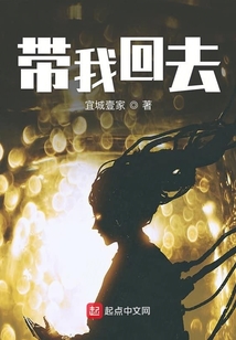 纵横过去未来