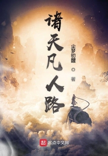 凡人萬(wàn)界
