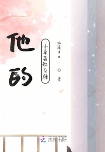 他的小草莓軟Q糖