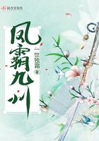 鳳霸九州在線閱讀