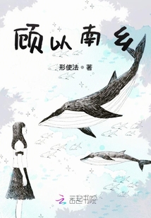 顧以南鄉