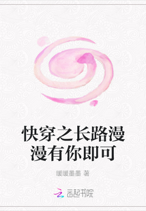 快穿之長路漫漫有你即可