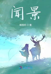 聞景