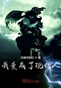 I Became a Modern Person