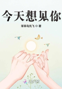 今天想见你
