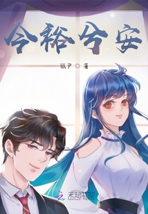 今裕兮安