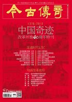 今古传奇·双月号（2018年10月）在线阅读