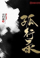 孤行錄在線閱讀