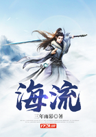 海流在線閱讀