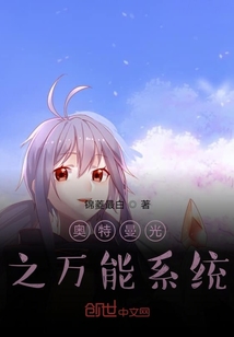 奧特曼光之萬能系統