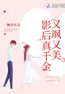 據(jù)說我是炮灰女配，告辭！