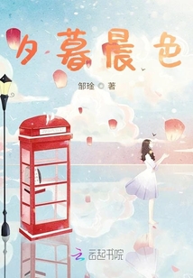夕暮晨色