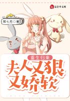 重生歸來(lái)：夫人又狠又嬌軟在線閱讀