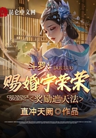 斗罗:赐婚宁荣荣,奖励遮天法在线阅读