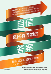 自信是所有問題的答案