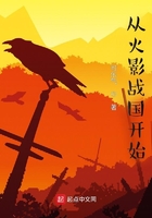 从火影战国开始在线阅读