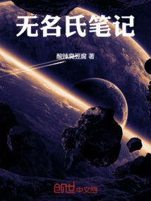 無(wú)名氏筆記