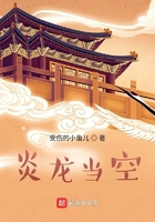 炎龙当空