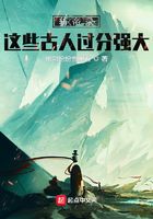 易九州:这些古人过分强大