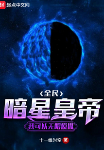 LOL:暗星皇帝