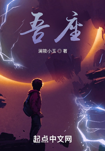 吾座