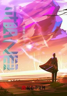 斗羅之戀