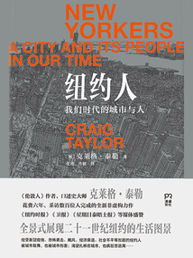 紐約人：我們時代的城市與人