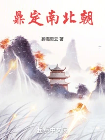 Dingding the Northern and Southern Dynasties