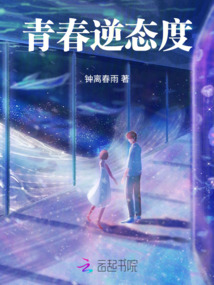 青春逆態度