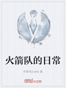 火箭隊的日常