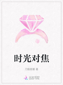 時(shí)光對焦