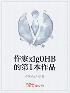 作家xlg0HB的第1本作品在线阅读