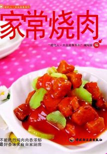 家常燒肉