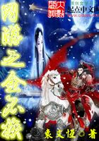 網游之金不換在線閱讀