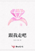 跟我走吧在線閱讀