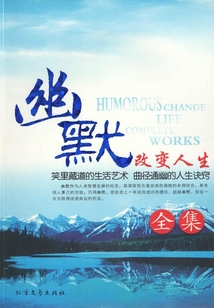 幽默改變?nèi)松? class=