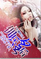 傭兵皇后在線閱讀