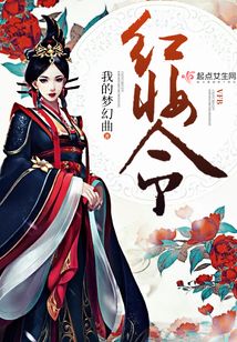 紅妝令