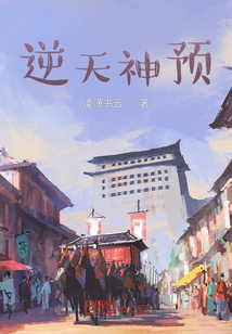 逆天神預