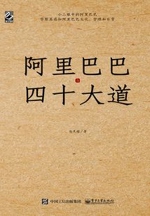 阿里巴巴與四十大道