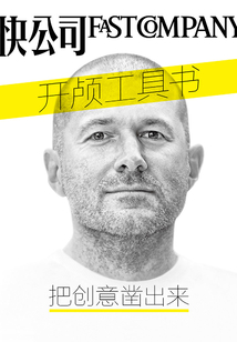 快公司 開顱工具書：把創意鑿出來