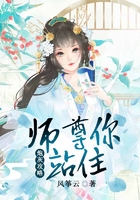 炮灰攻略，師尊你站住在線閱讀