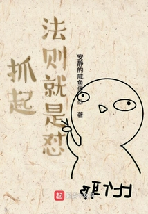 法則大亂斗
