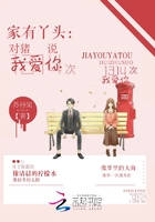 家有丫頭在線閱讀