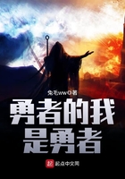 勇者的我是勇者在線閱讀