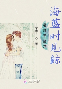易烊千璽之海藍時見鯨