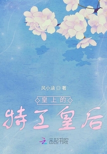 皇上的特工皇后