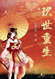 玖世重生